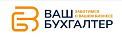 ООО «Ваш бухгалтер»