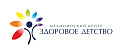 Медицинский центр «ЗДОРОВОЕ ДЕТСТВО»